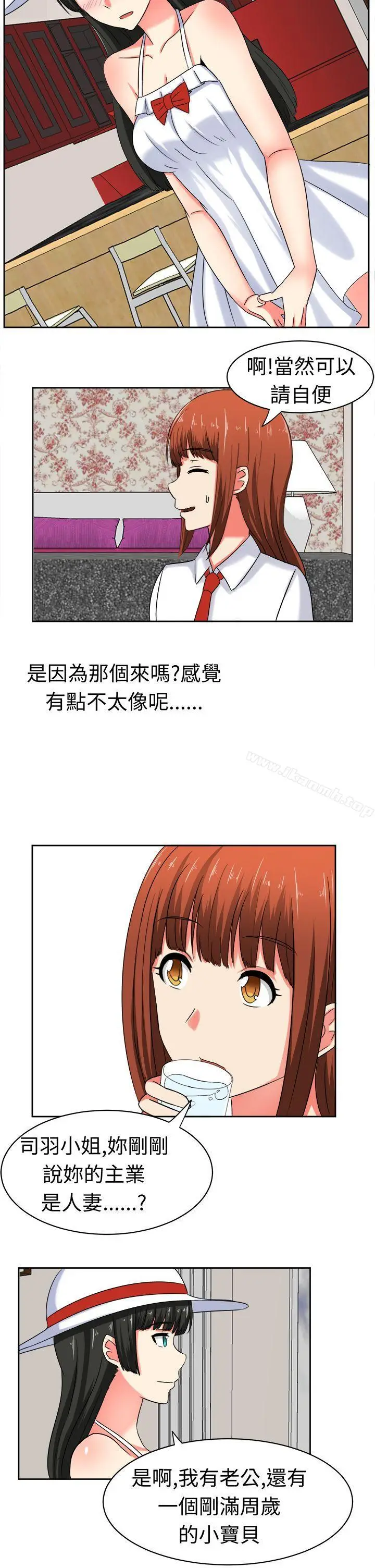 漫画《甜美好声音(完结)》第21话第2张图