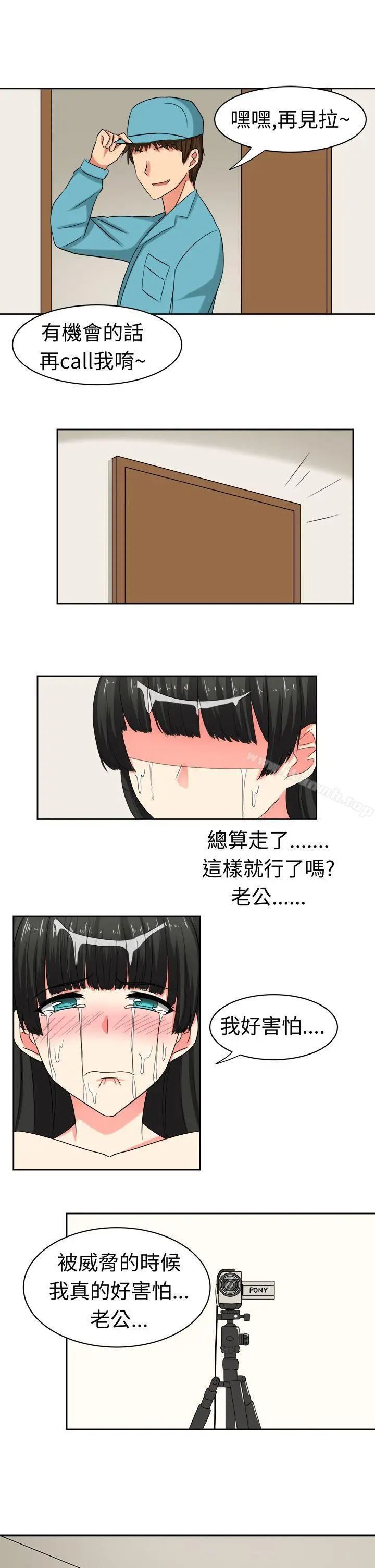 漫画《甜美好声音(完结)》第22话第13张图