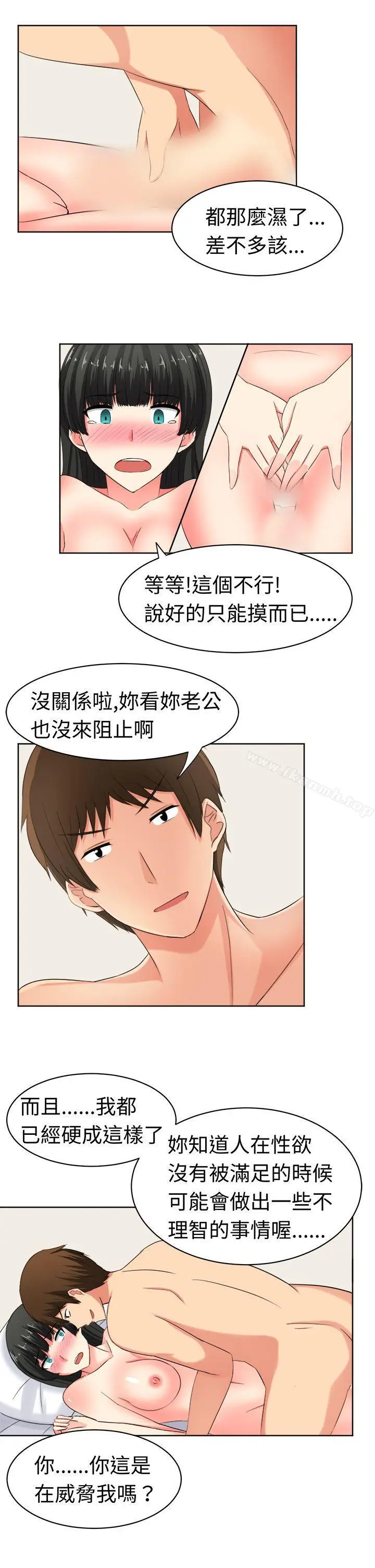漫画《甜美好声音(完结)》第22话第5张图