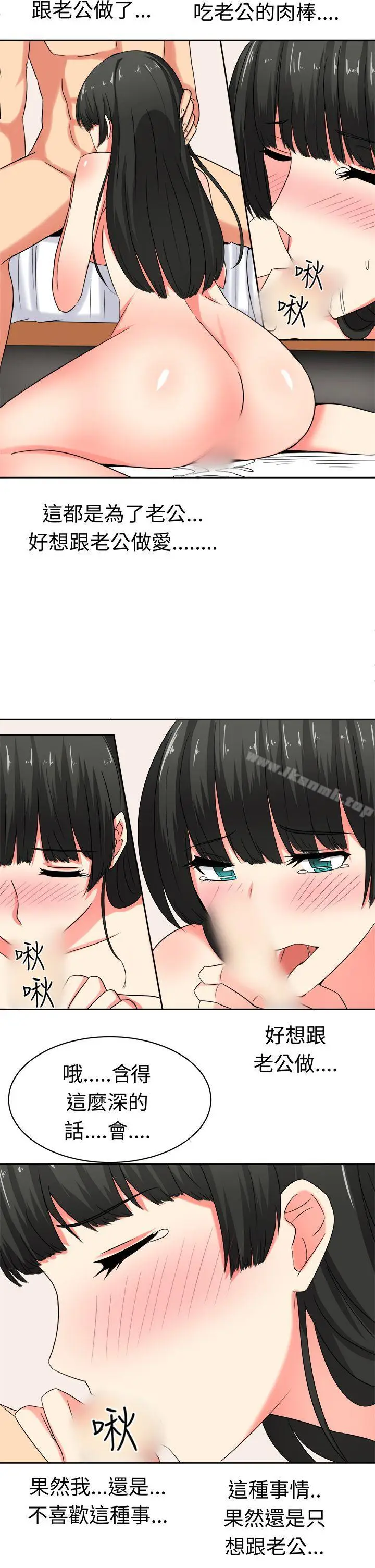 漫画《甜美好声音(完结)》第22话第9张图
