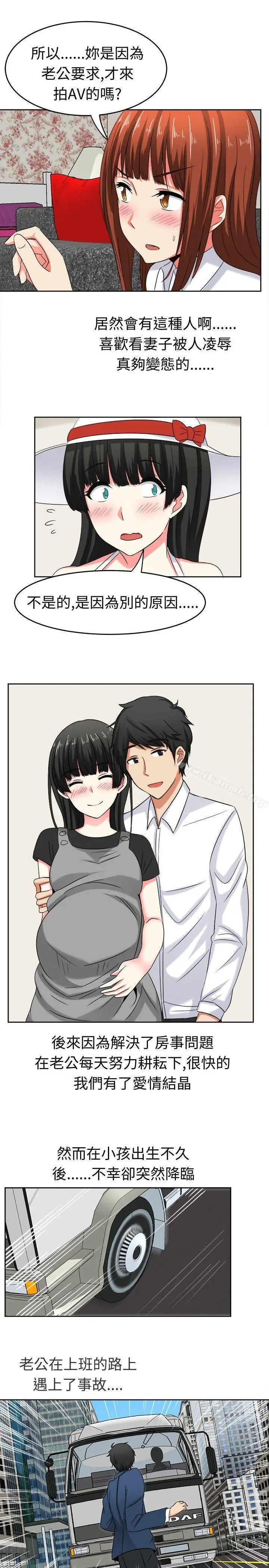 漫画《甜美好声音(完结)》第23话第10张图