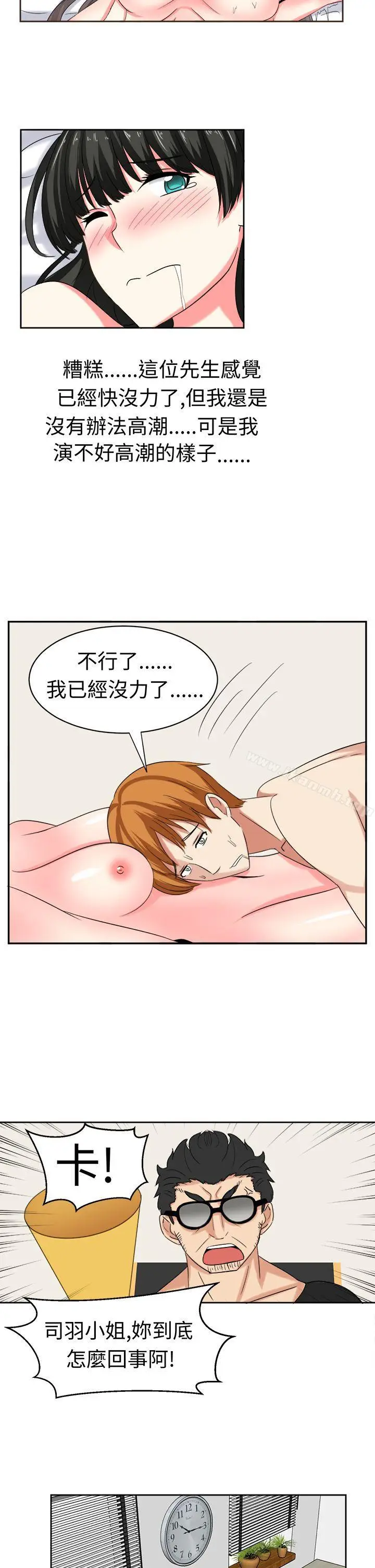 漫画《甜美好声音(完结)》第24话第14张图