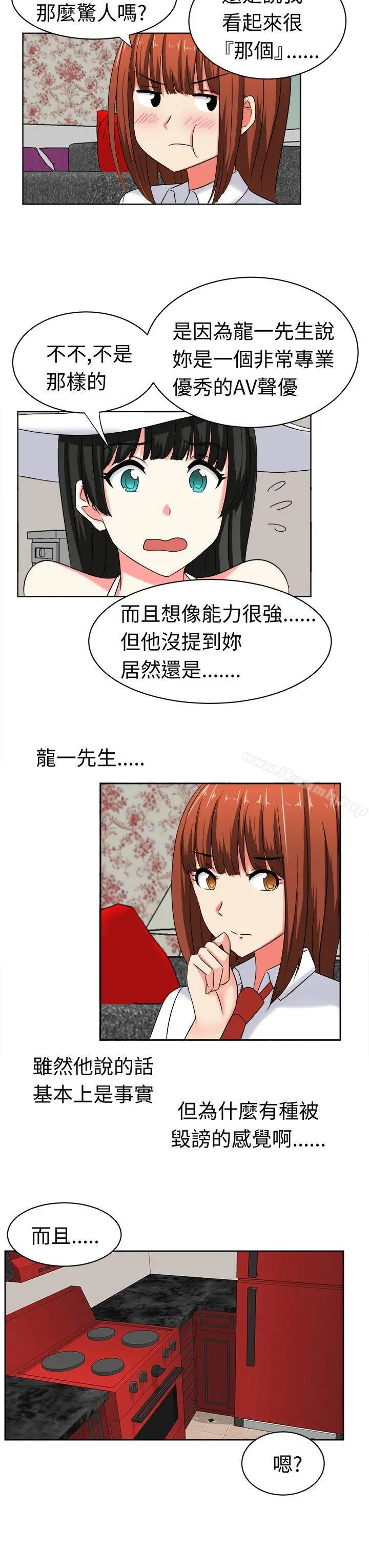 漫画《甜美好声音(完结)》第24话第3张图