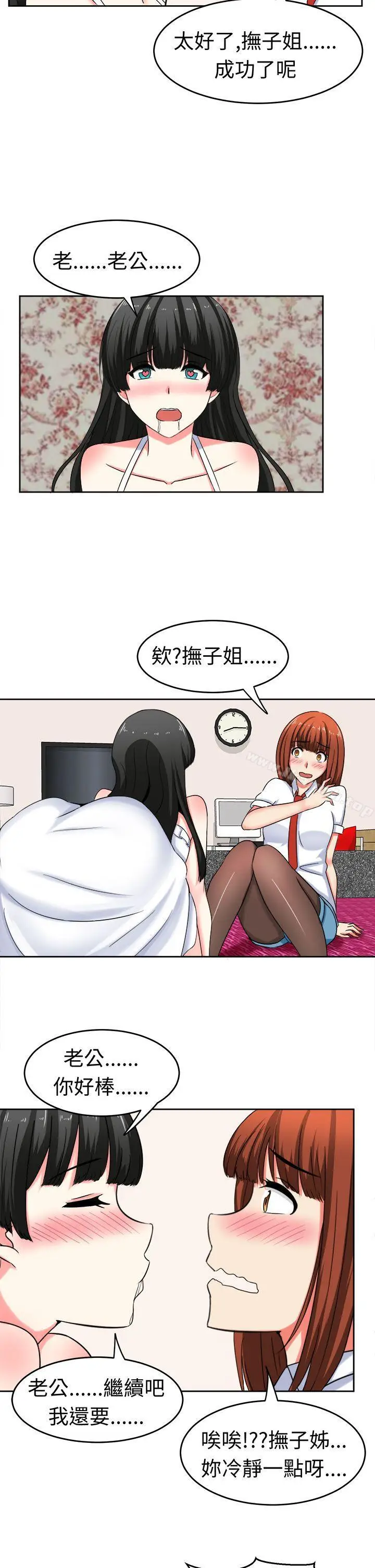 漫画《甜美好声音(完结)》第25话第14张图