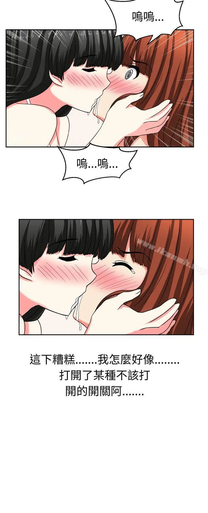 漫画《甜美好声音(完结)》第25话第15张图