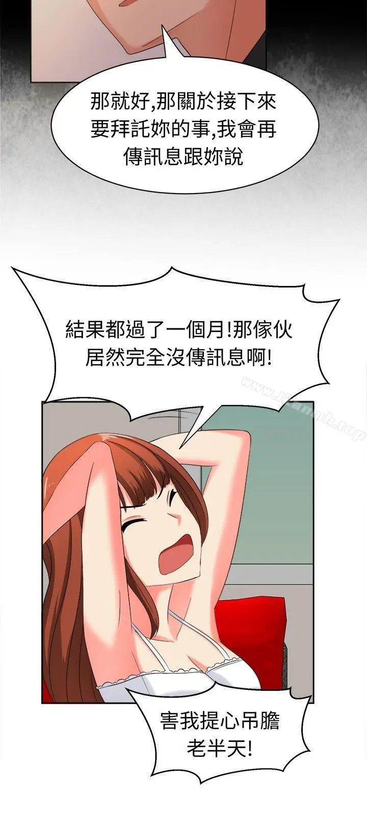 漫画《甜美好声音(完结)》第27话第7张图