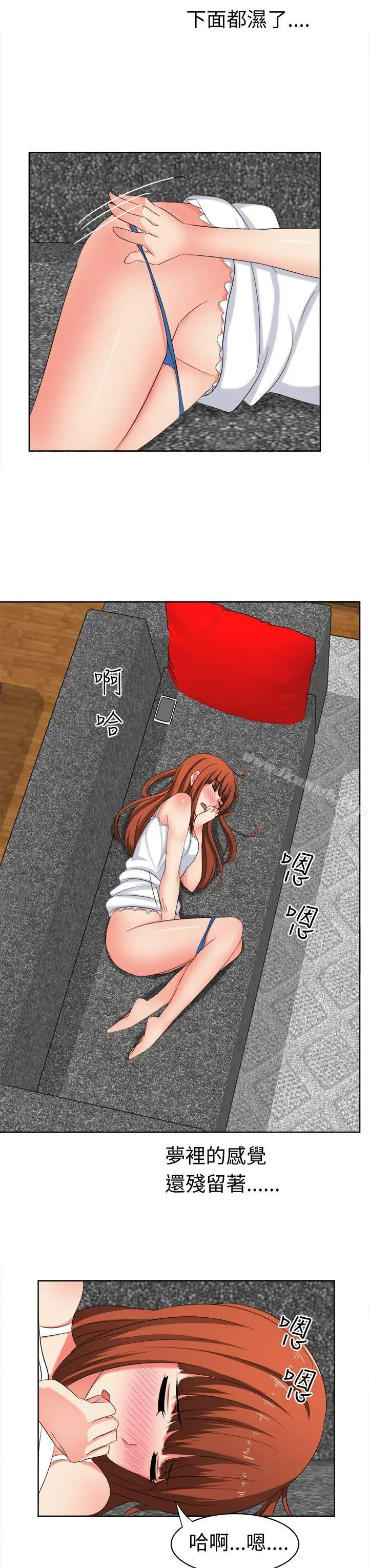漫画《甜美好声音(完结)》第28话第7张图