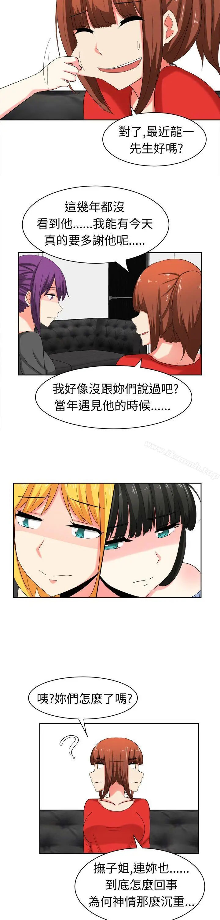 漫画《甜美好声音(完结)》第29话第14张图