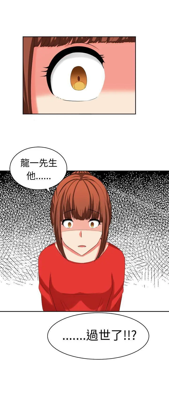 漫画《甜美好声音(完结)》第29话第17张图