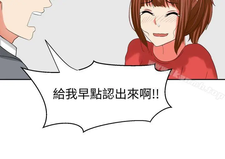 漫画《甜美好声音(完结)》第30话第12张图