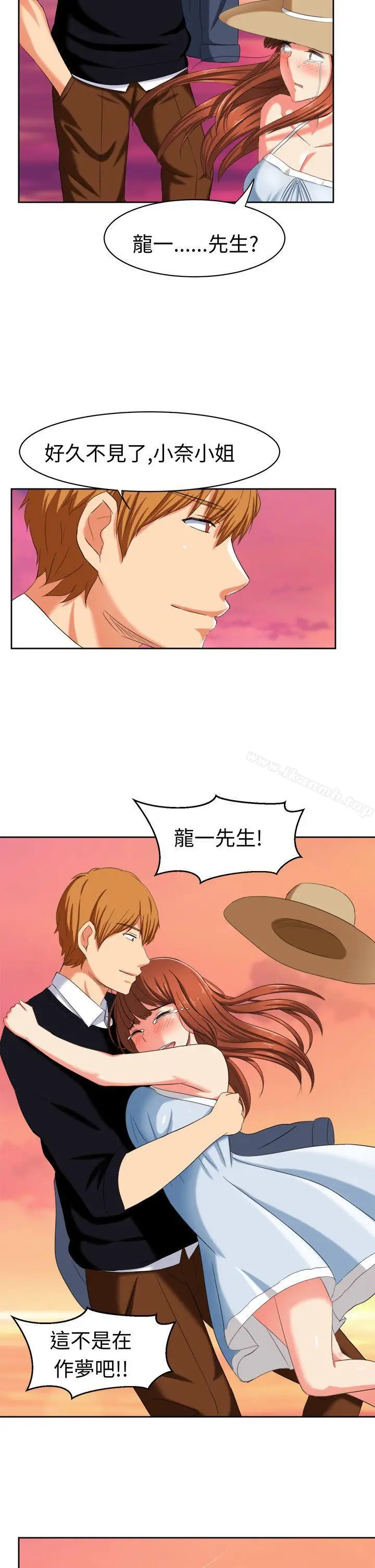 漫画《甜美好声音(完结)》最终话第11张图
