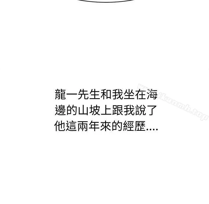 漫画《甜美好声音(完结)》最终话第13张图