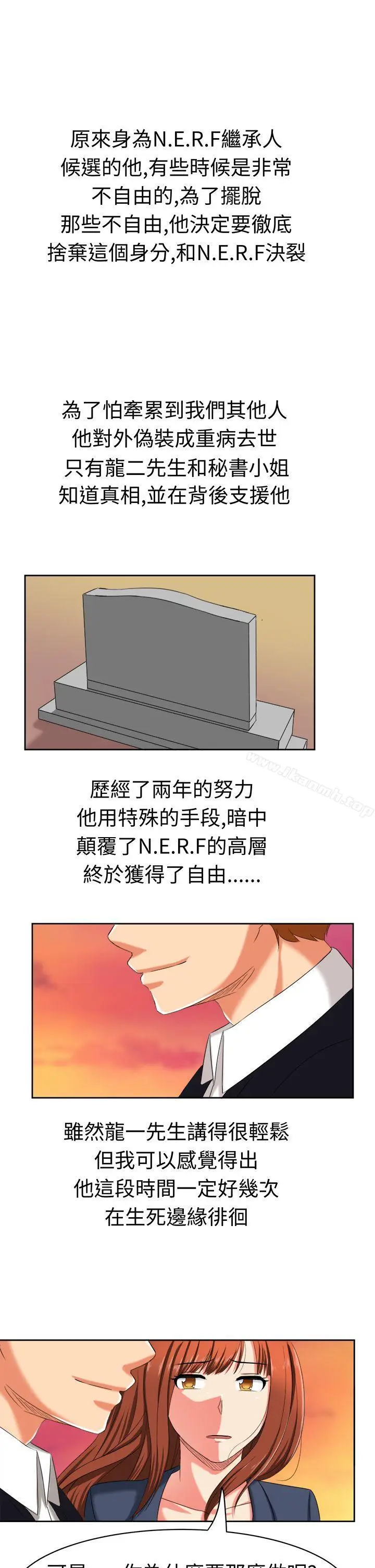 漫画《甜美好声音(完结)》最终话第14张图
