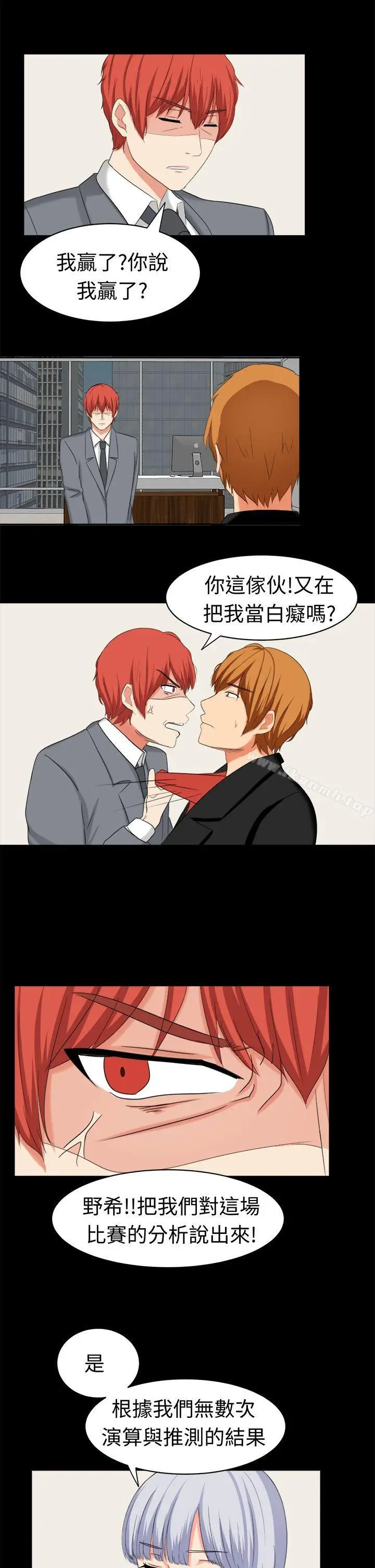 漫画《甜美好声音(完结)》最终话第3张图