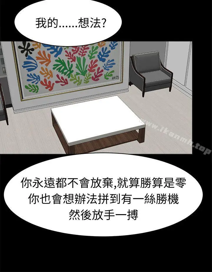 漫画《甜美好声音(完结)》最终话第5张图