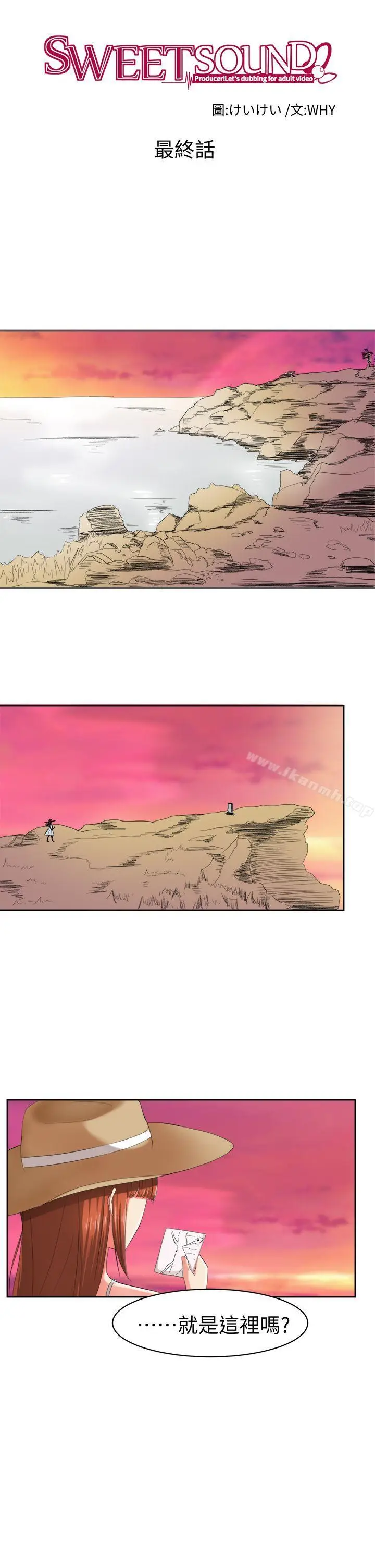 漫画《甜美好声音(完结)》最终话第7张图
