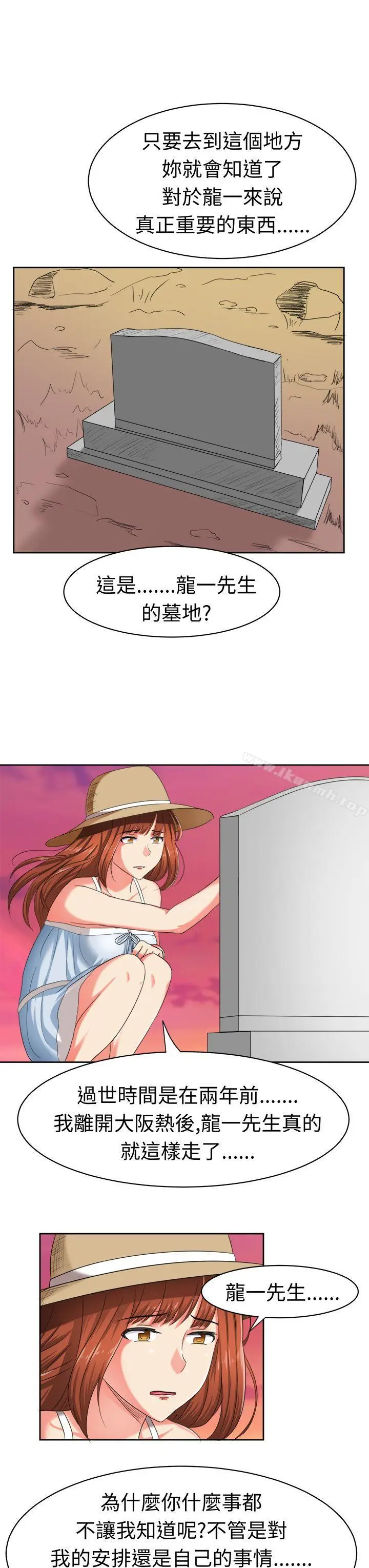 漫画《甜美好声音(完结)》最终话第8张图