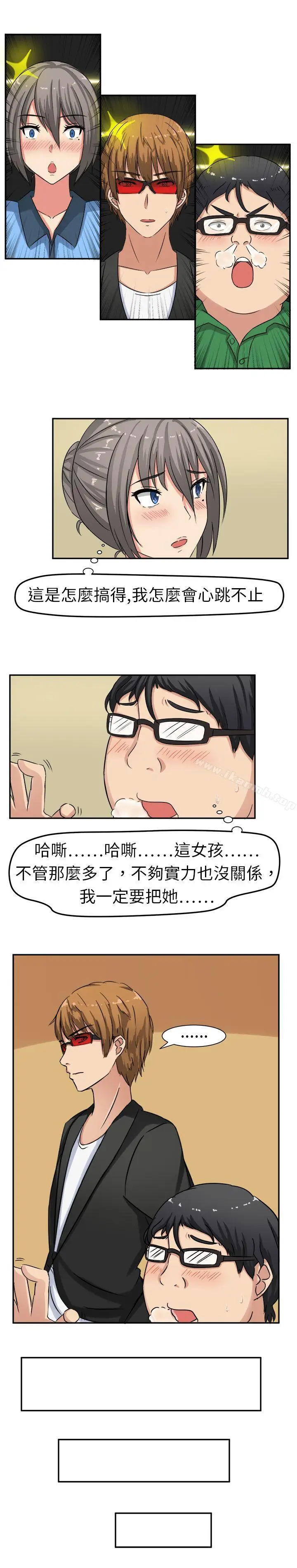 漫画《甜美好声音(完结)》第1话第14张图