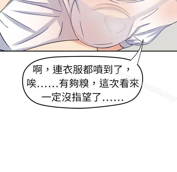 漫画《甜美好声音(完结)》第1话第16张图