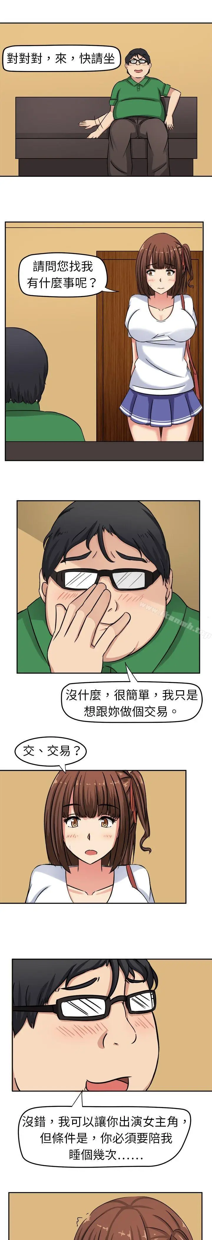 漫画《甜美好声音(完结)》第1话第19张图