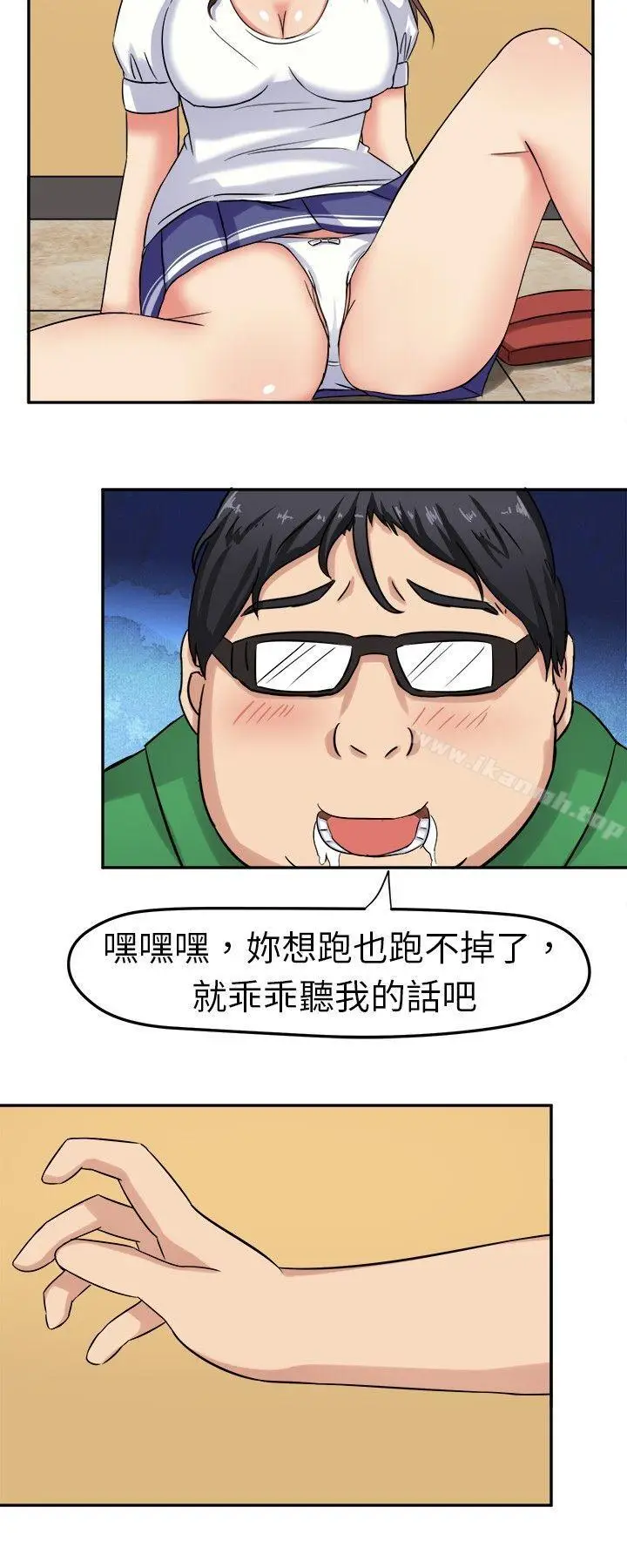 漫画《甜美好声音(完结)》第1话第22张图