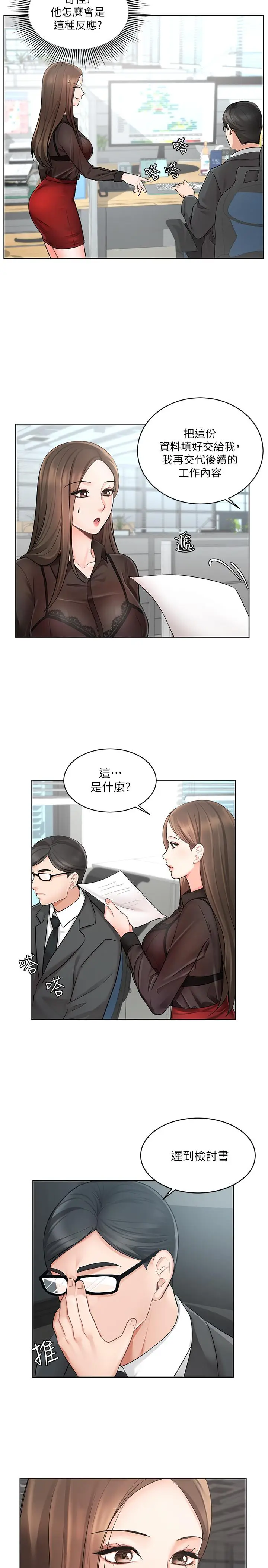 漫画《业绩女王》第1话第27张图