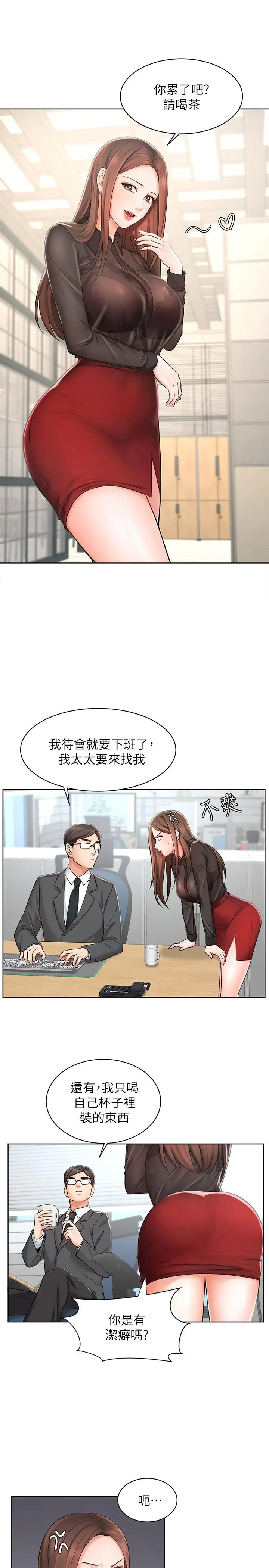 漫画《业绩女王》第1话第36张图