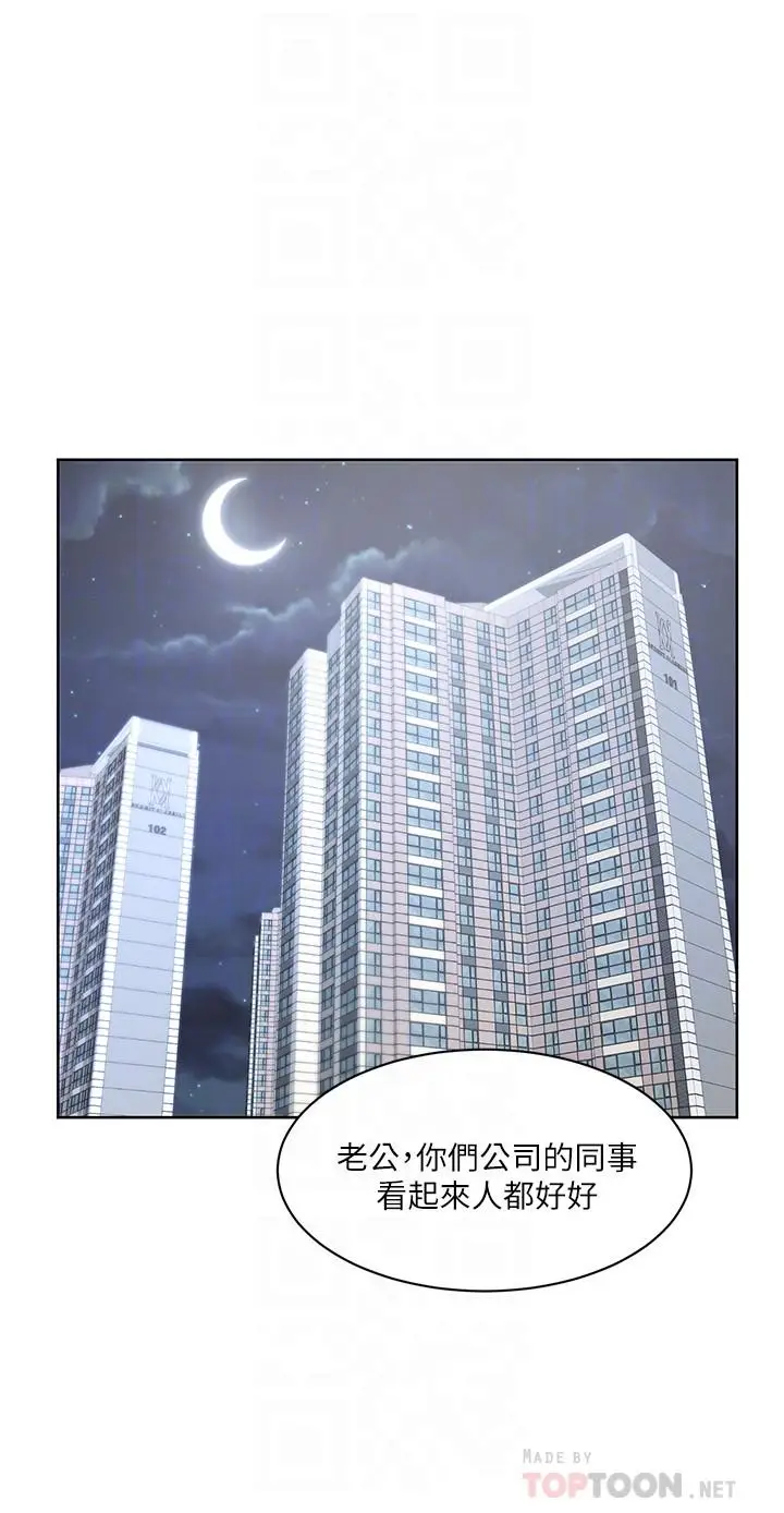 漫画《业绩女王》第2话第14张图