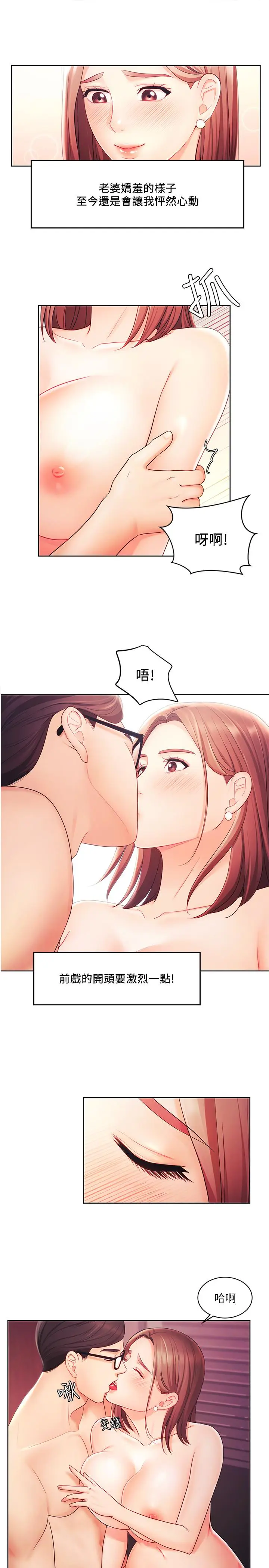 漫画《业绩女王》第2话第28张图