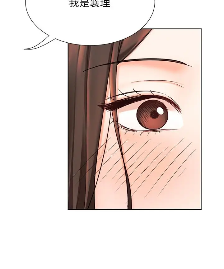 漫画《业绩女王》第6话第30张图