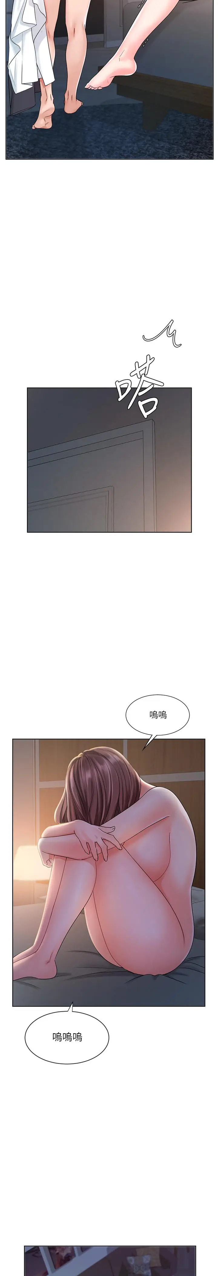 漫画《业绩女王》第8话第15张图