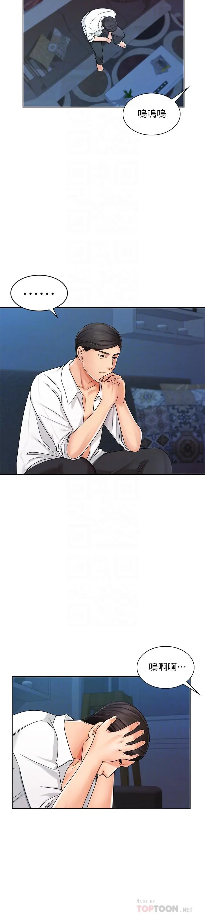 漫画《业绩女王》第8话第16张图