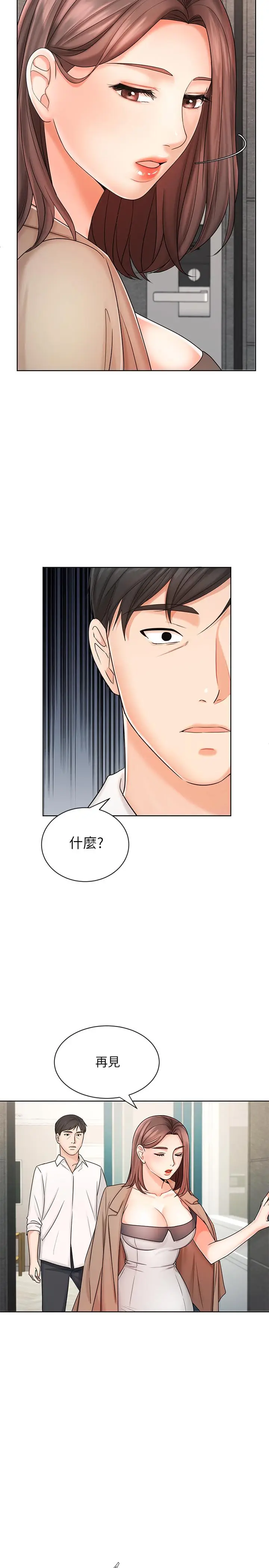 漫画《业绩女王》第8话第22张图