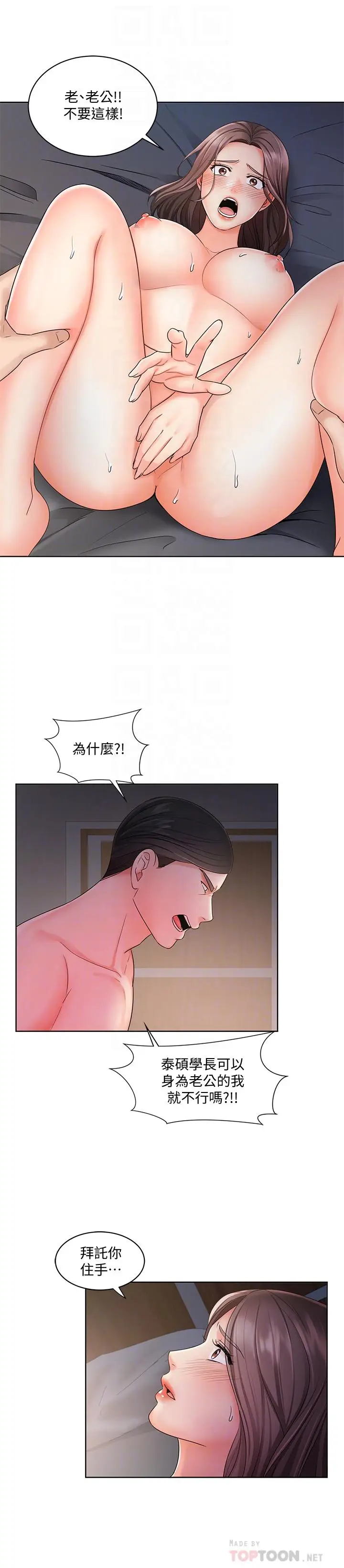 漫画《业绩女王》第8话第4张图