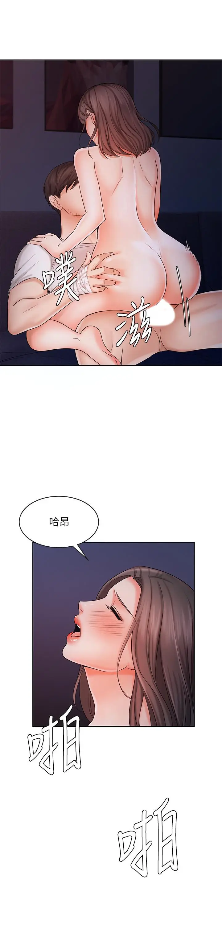 漫画《业绩女王》第9话第22张图
