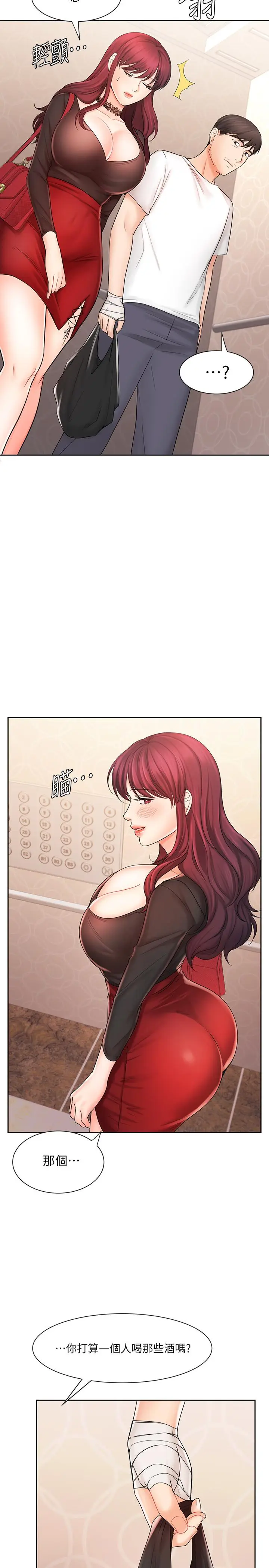 漫画《业绩女王》第9话第30张图