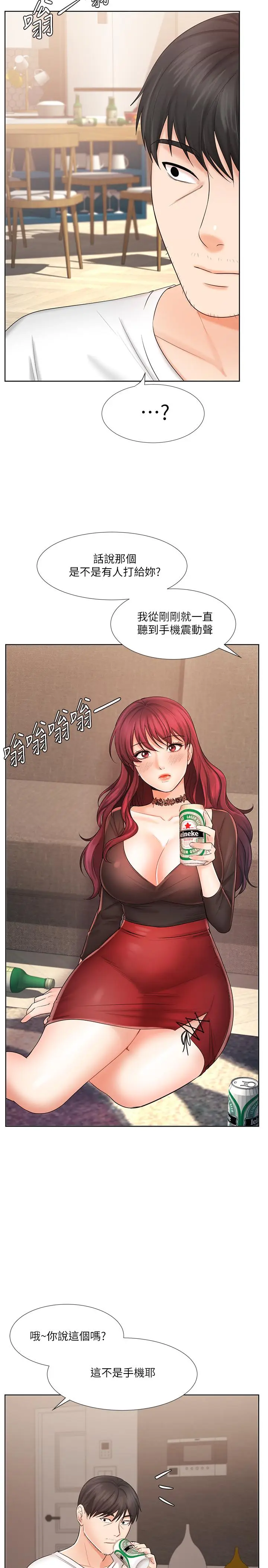 漫画《业绩女王》第9话第34张图