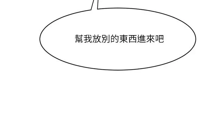 漫画《业绩女王》第10话第11张图