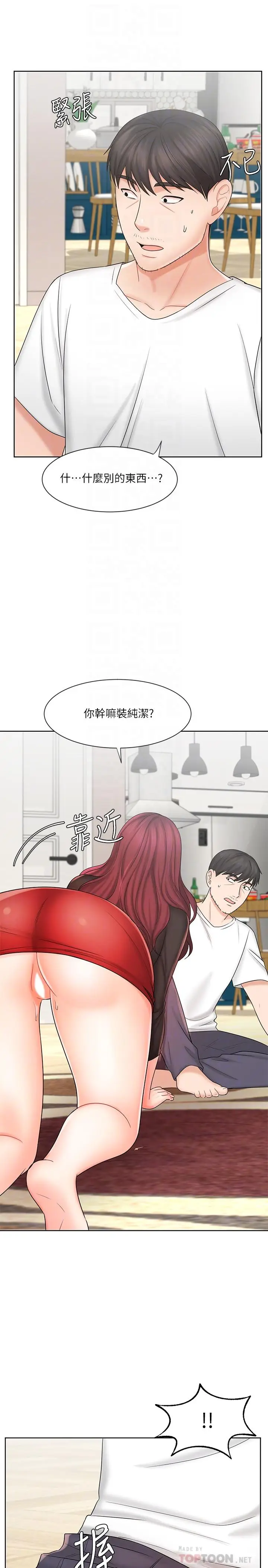 漫画《业绩女王》第10话第12张图