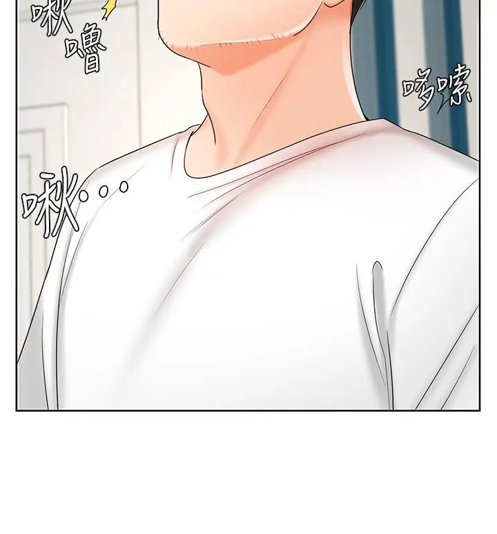 漫画《业绩女王》第10话第17张图