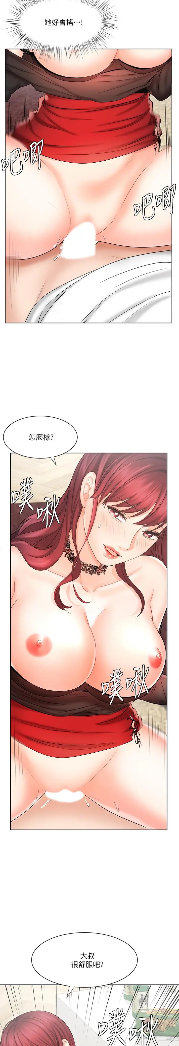 漫画《业绩女王》第10话第29张图