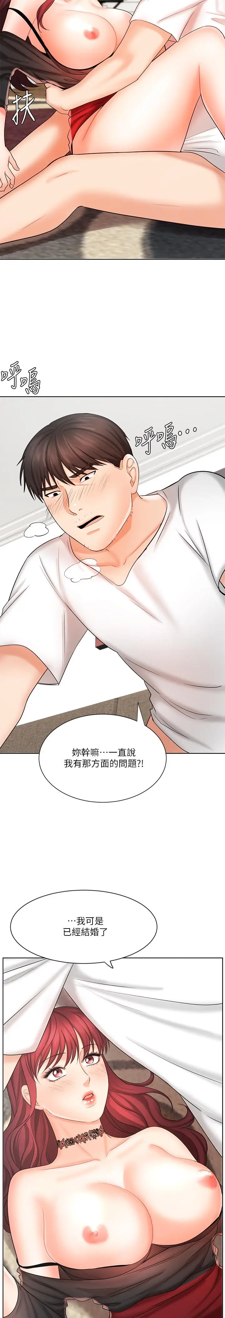 漫画《业绩女王》第10话第31张图