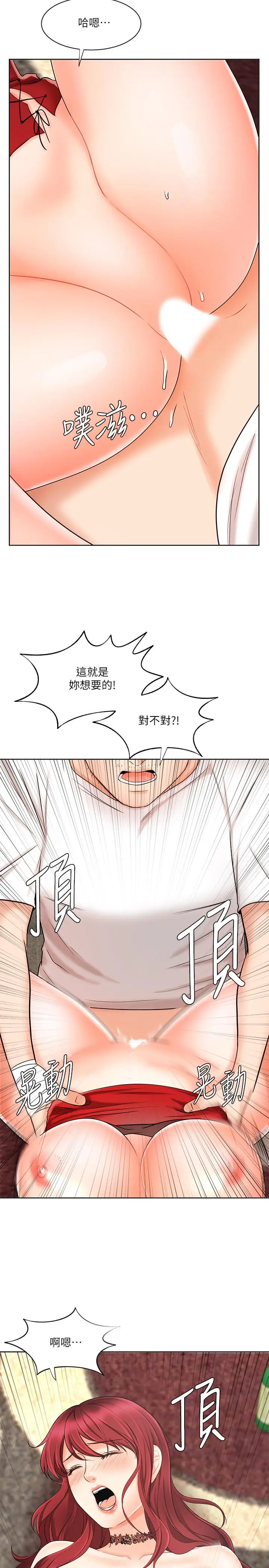 漫画《业绩女王》第10话第34张图
