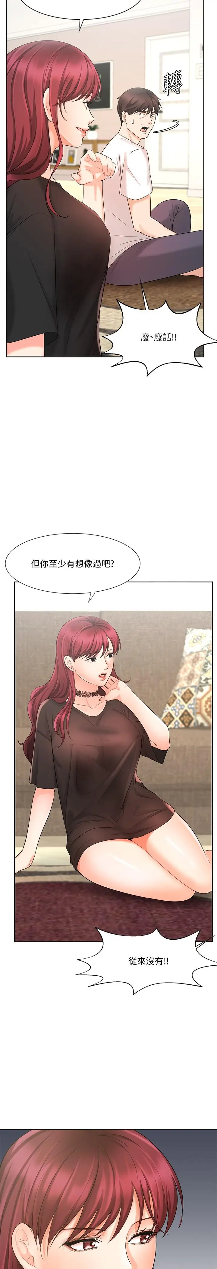漫画《业绩女王》第11话第19张图
