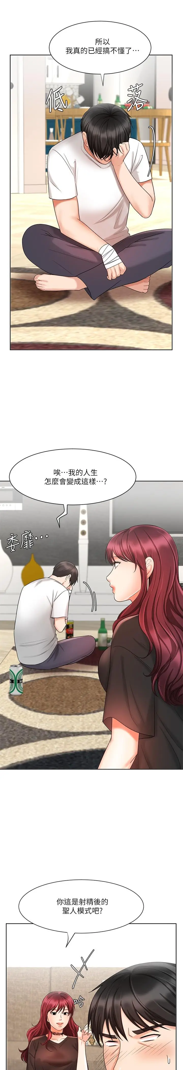 漫画《业绩女王》第11话第27张图
