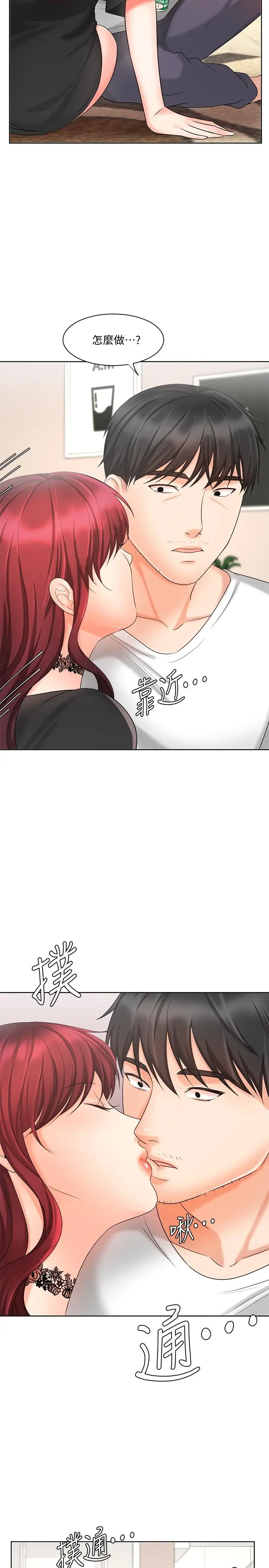 漫画《业绩女王》第11话第33张图
