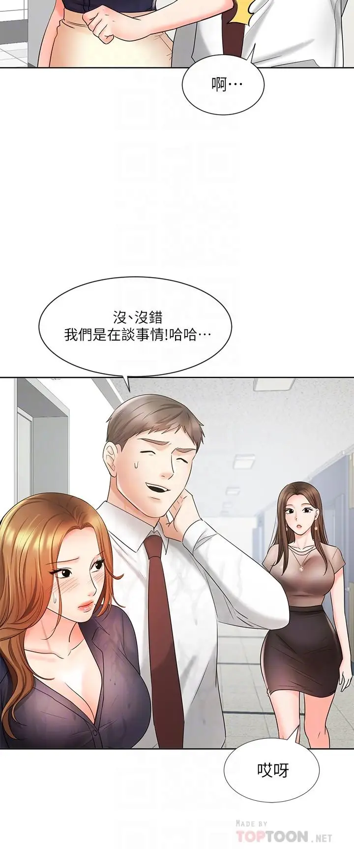 漫画《业绩女王》第12话第18张图