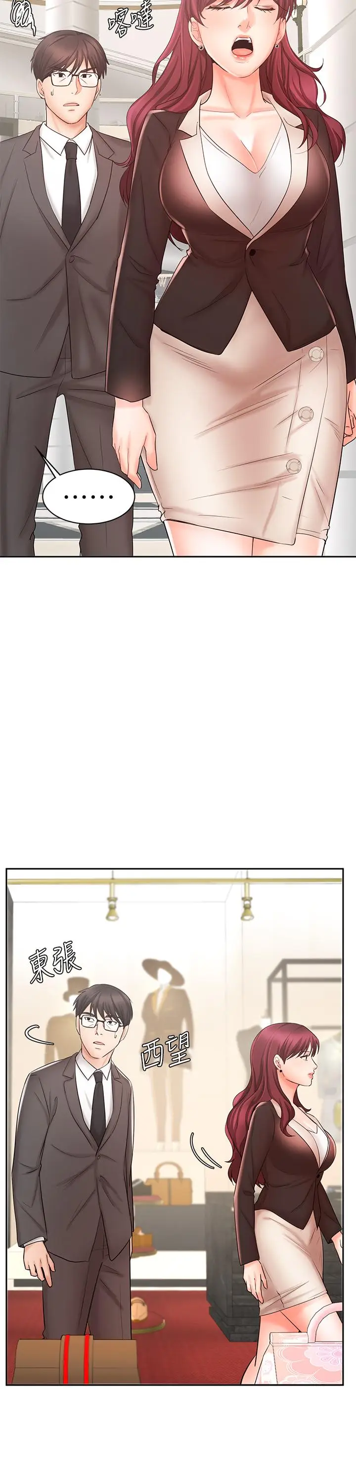 漫画《业绩女王》第14话第15张图