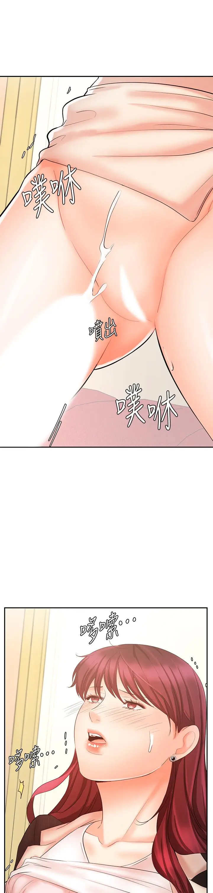 漫画《业绩女王》第14话第44张图