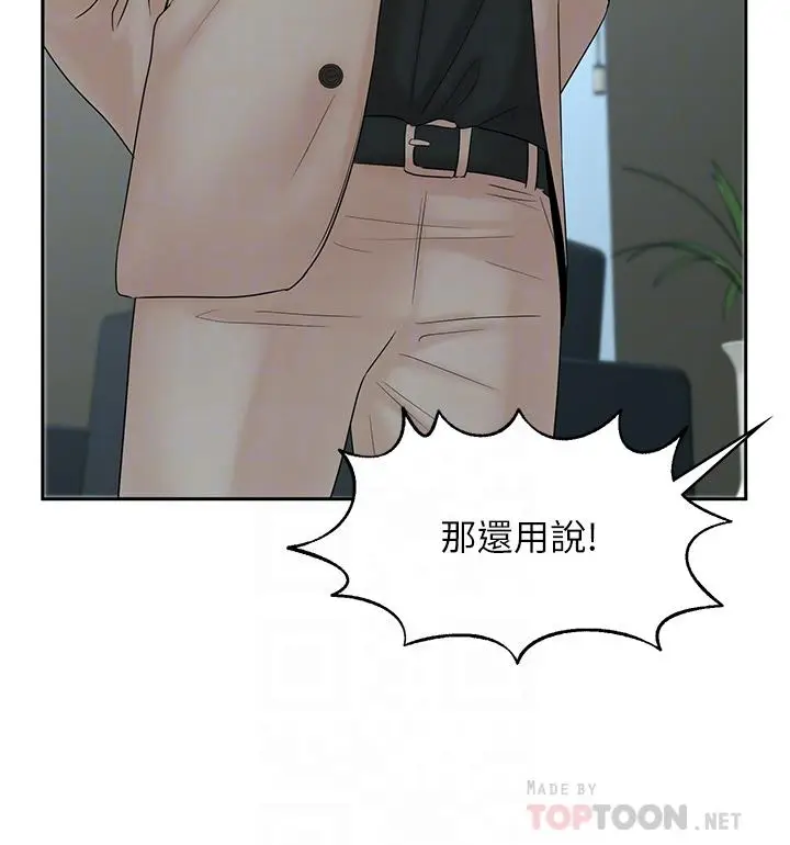 漫画《业绩女王》第15话第10张图